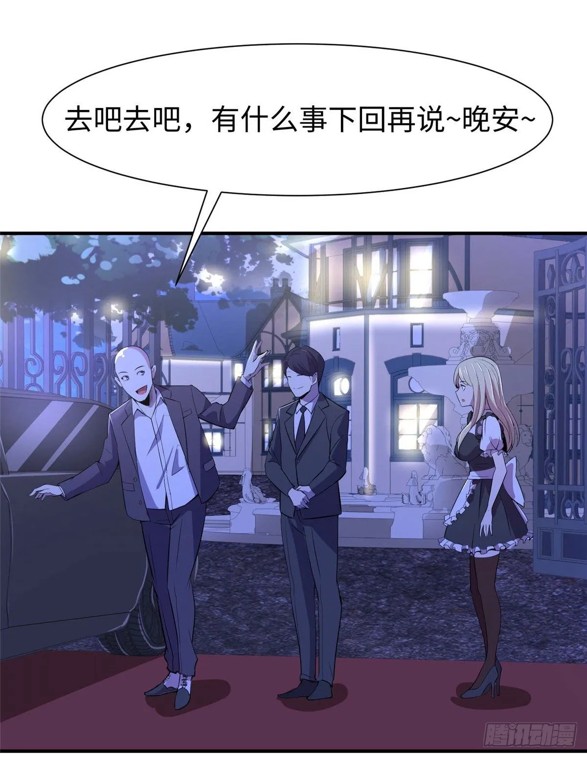 第五十四话 第13页