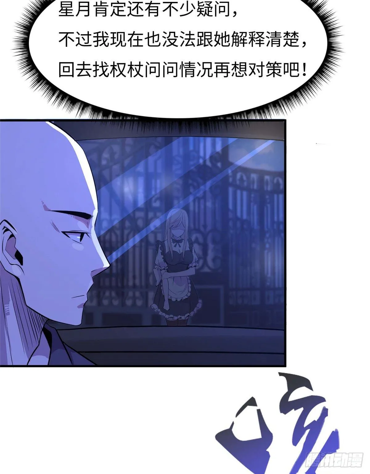 第五十四话 第16页