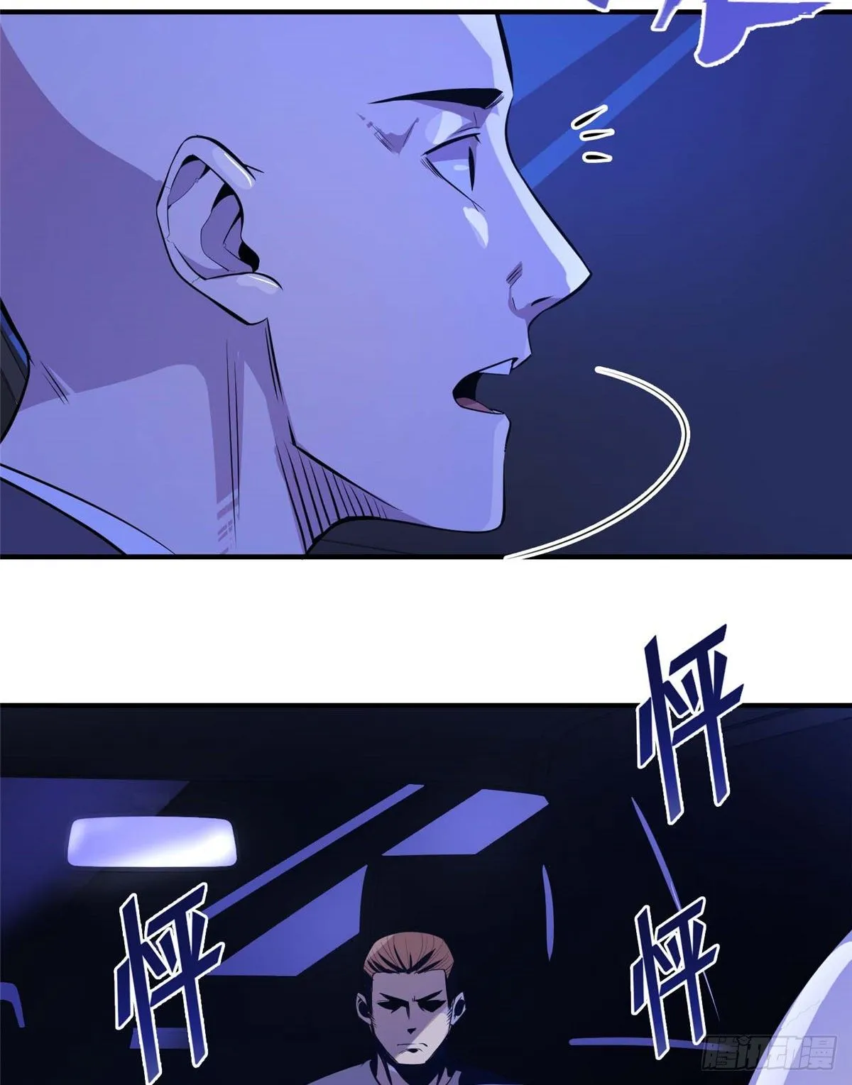 第五十四话 第17页
