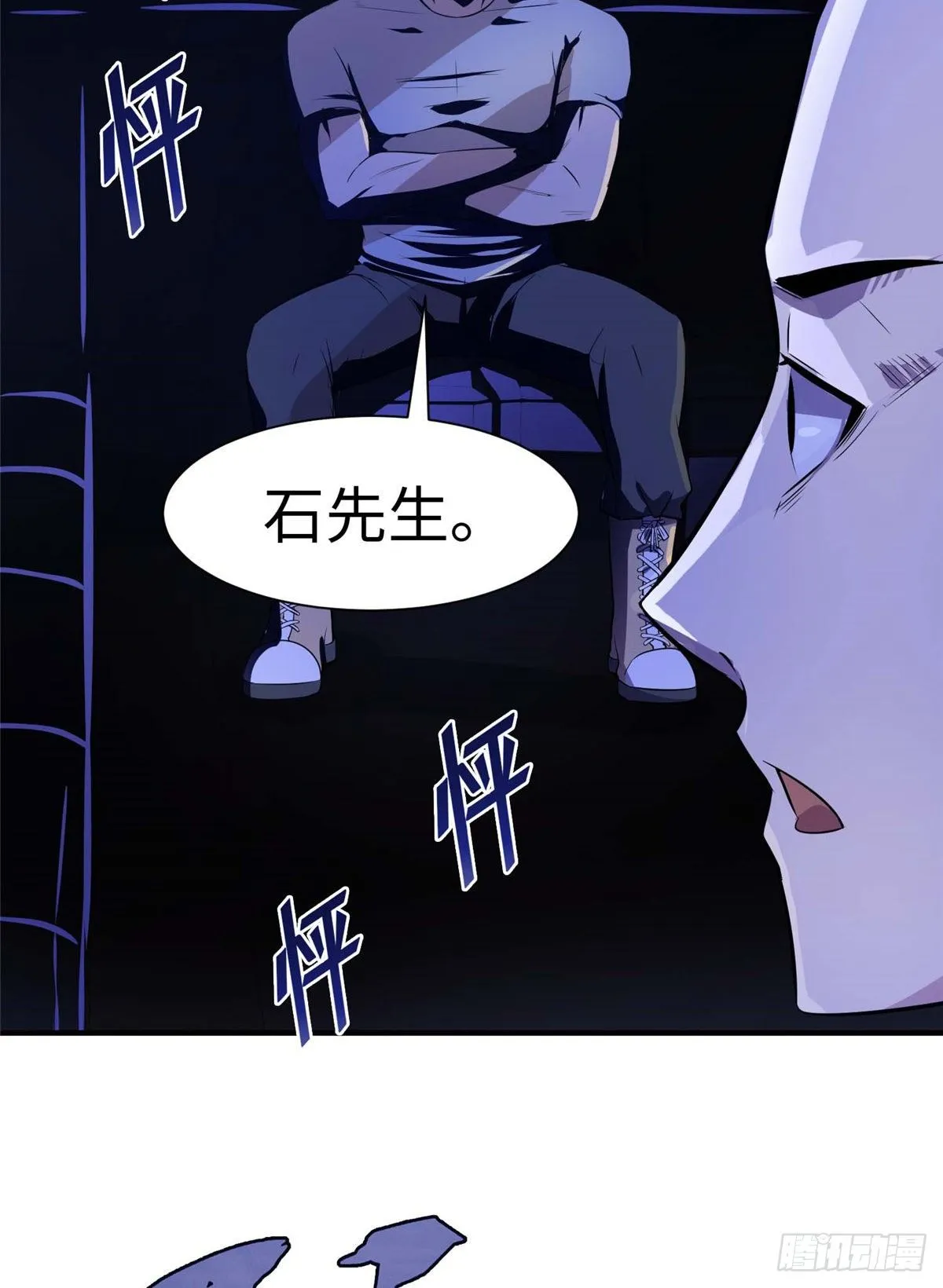 第五十四话 第18页