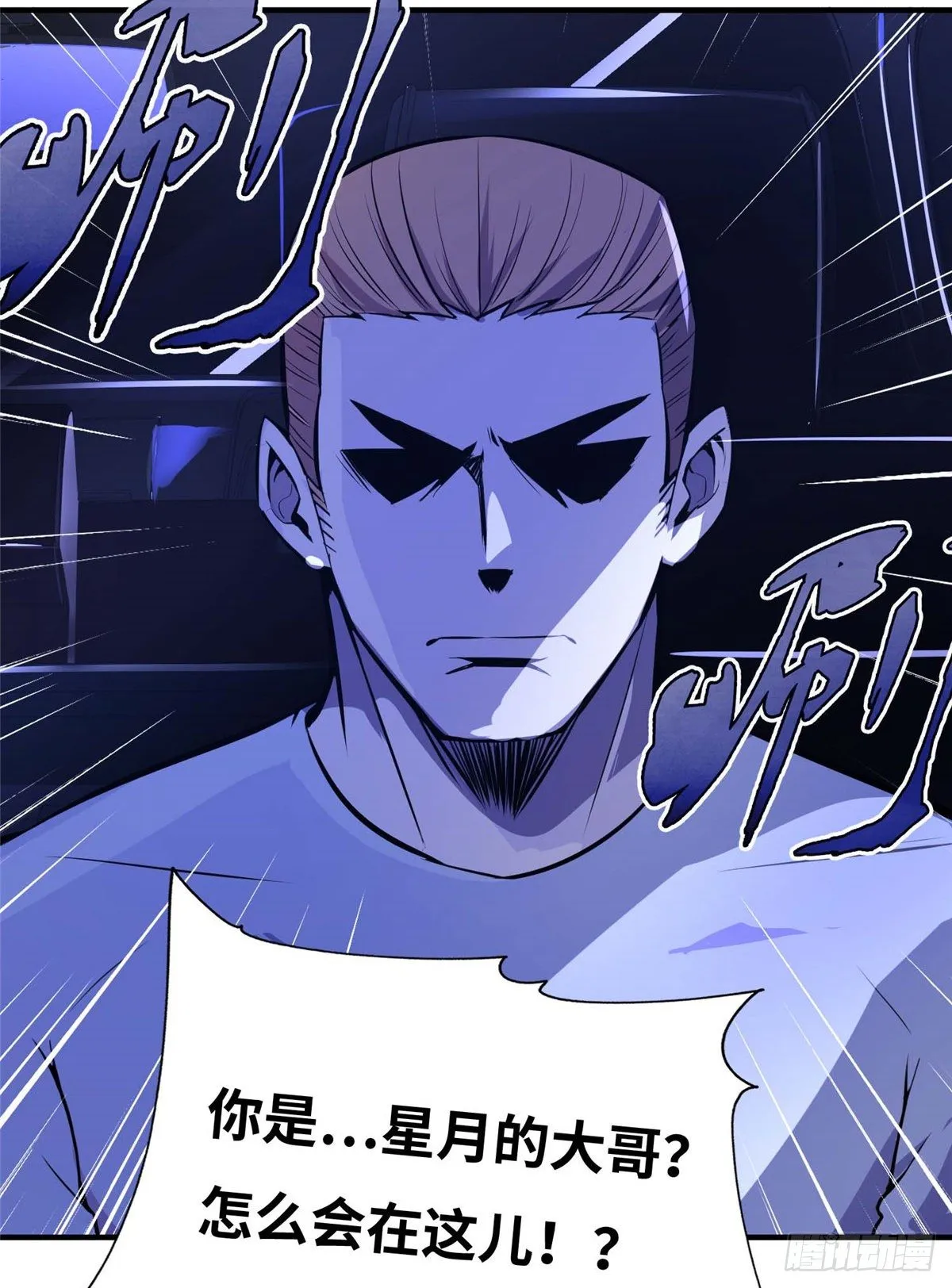 第五十四话 第19页
