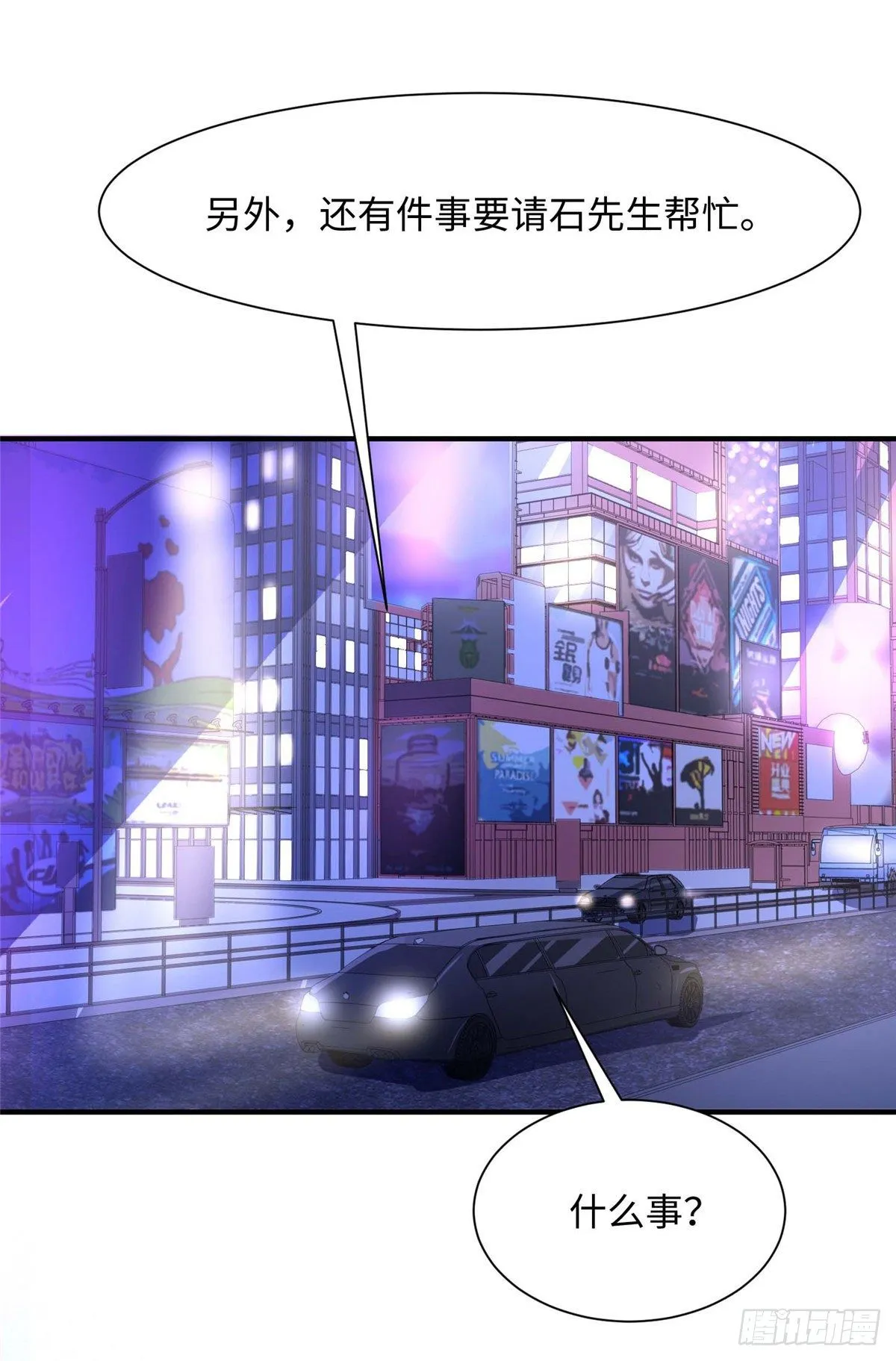 第五十四话 第22页