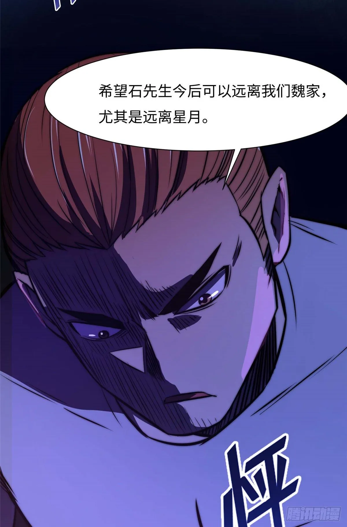 第五十四话 第24页