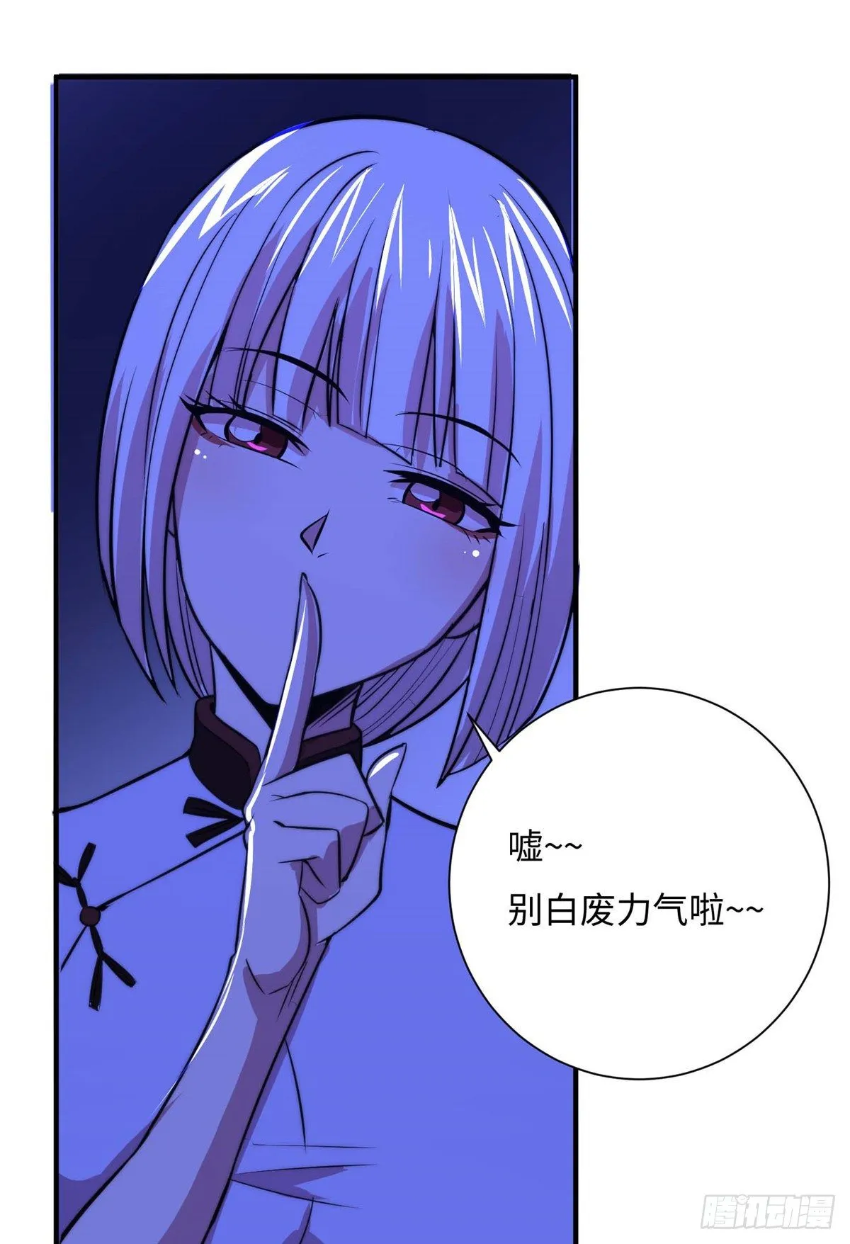 第五十四话 第37页