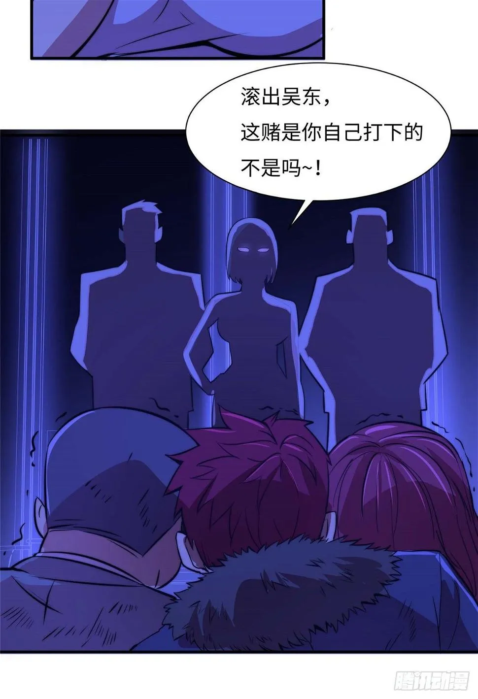 第五十四话 第38页
