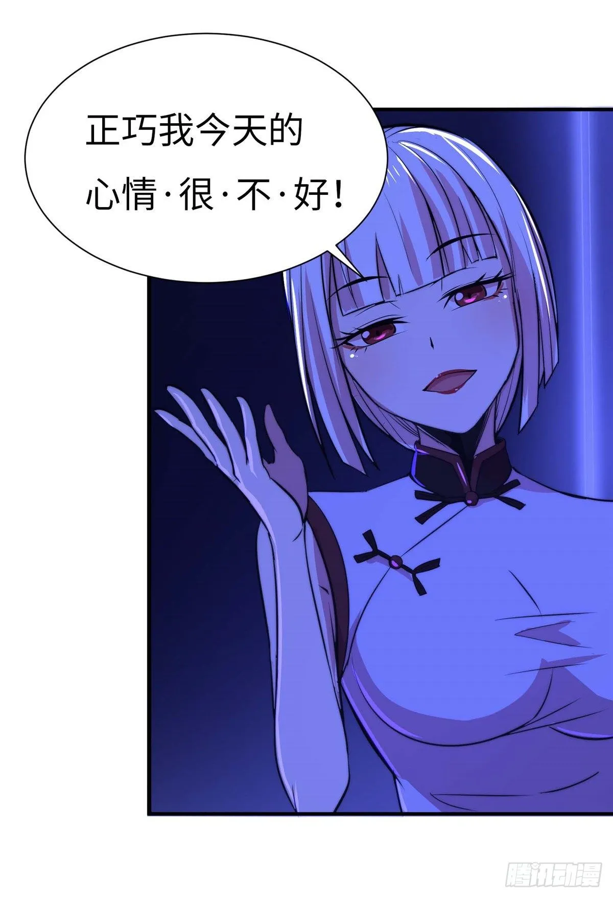 第五十四话 第39页