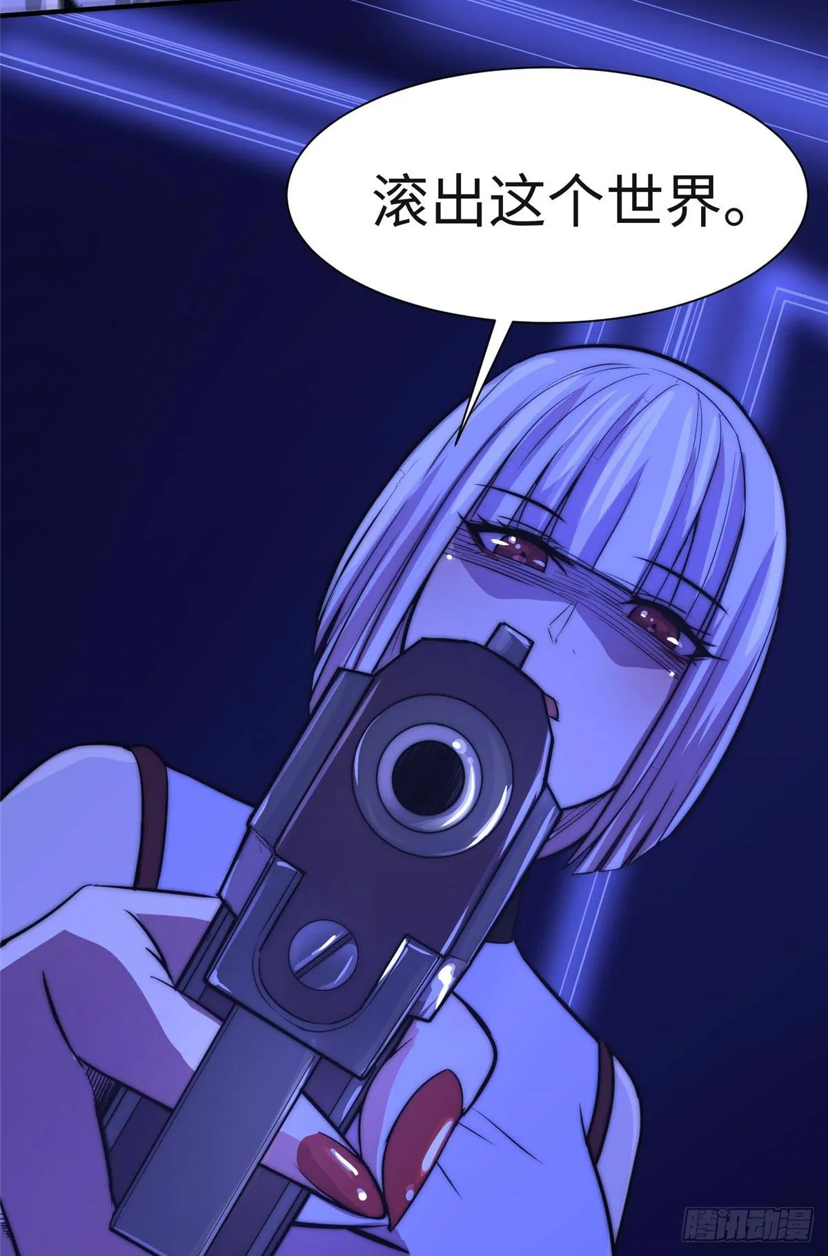 第五十四话 第42页