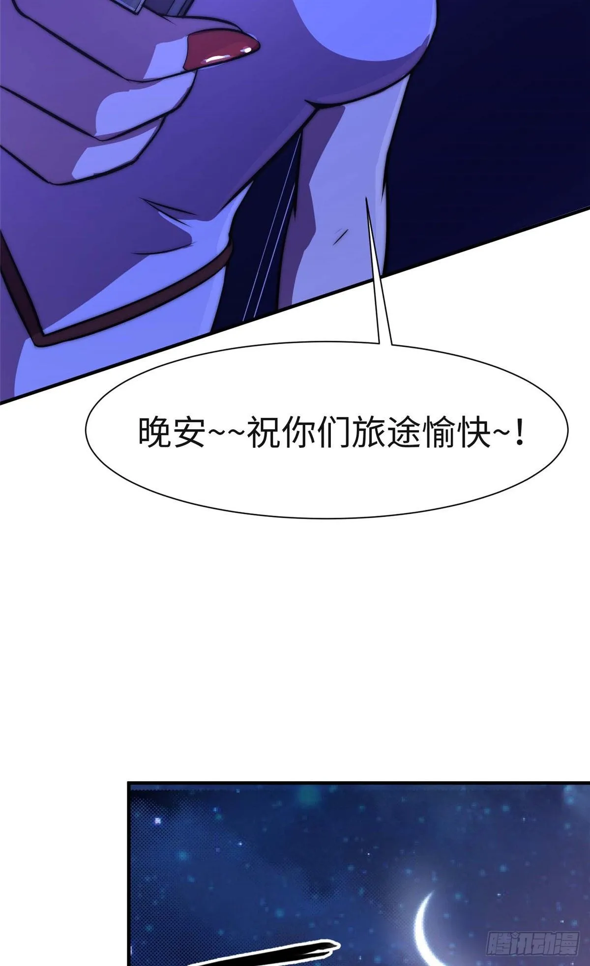 第五十四话 第43页