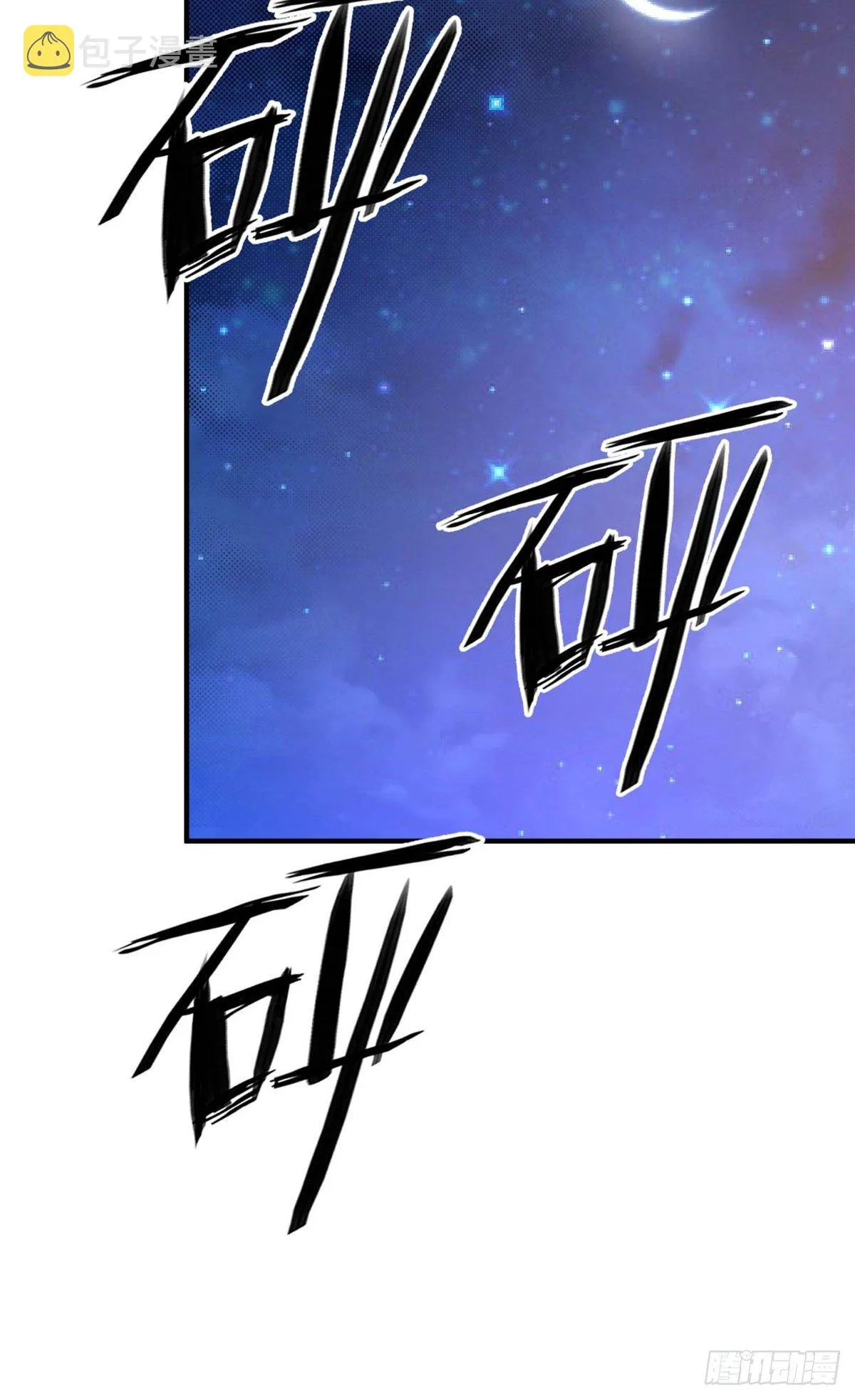 第五十四话 第44页
