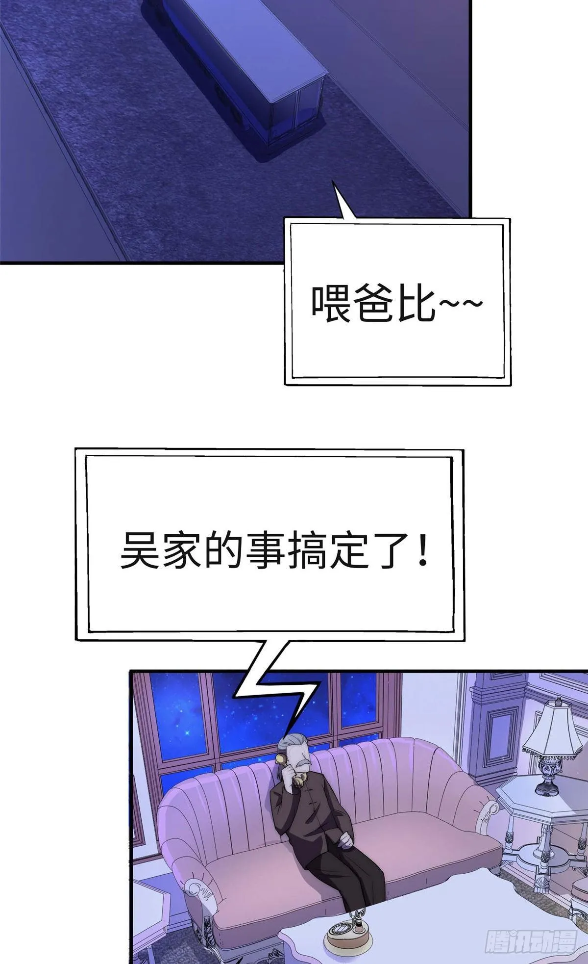 第五十四话 第46页