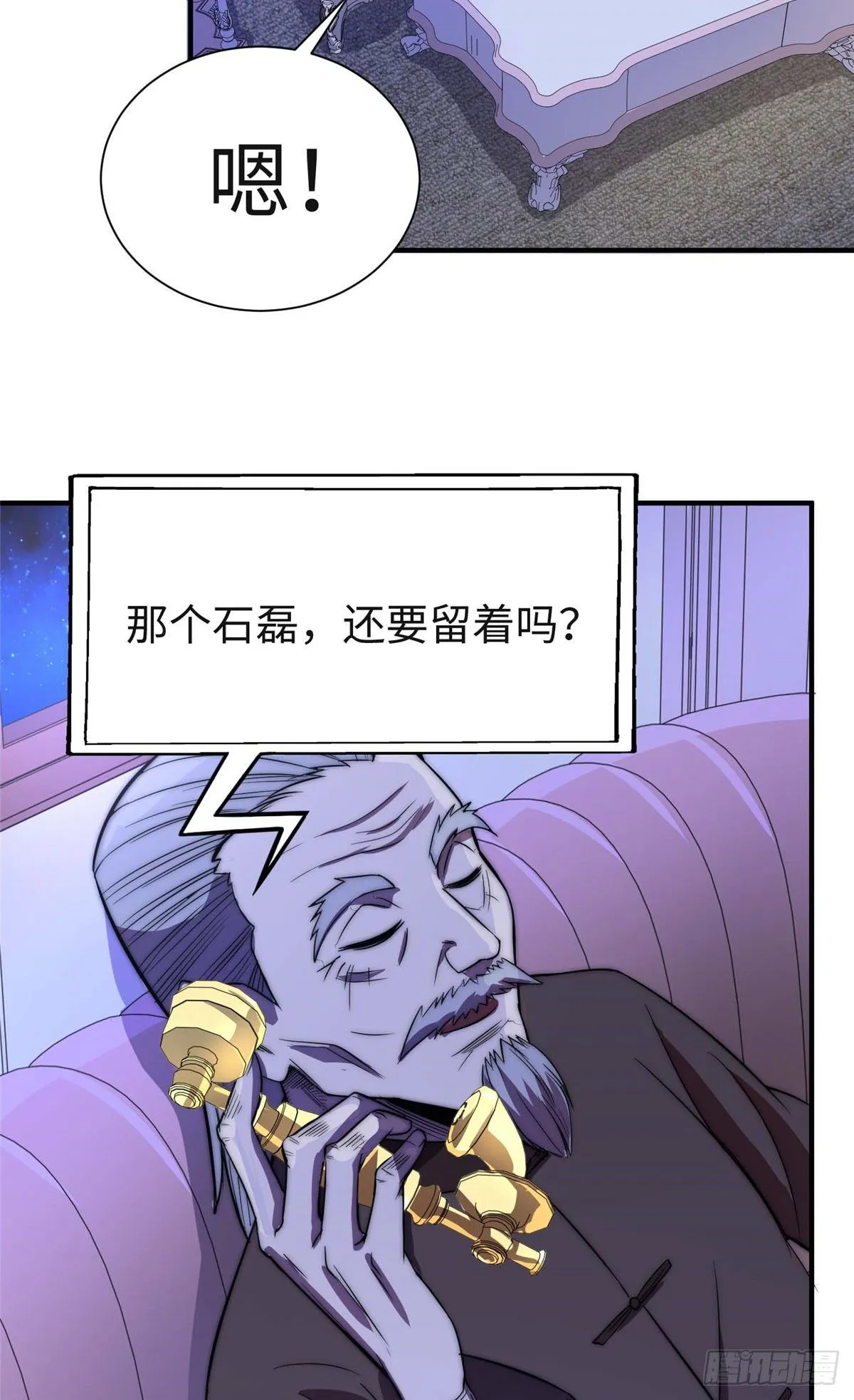 第五十四话 第47页
