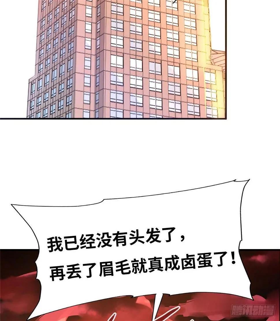 第五十五话 第3页
