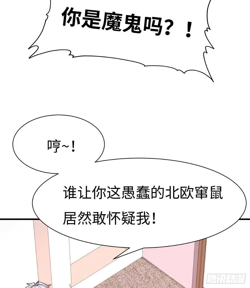 第五十五话 第5页