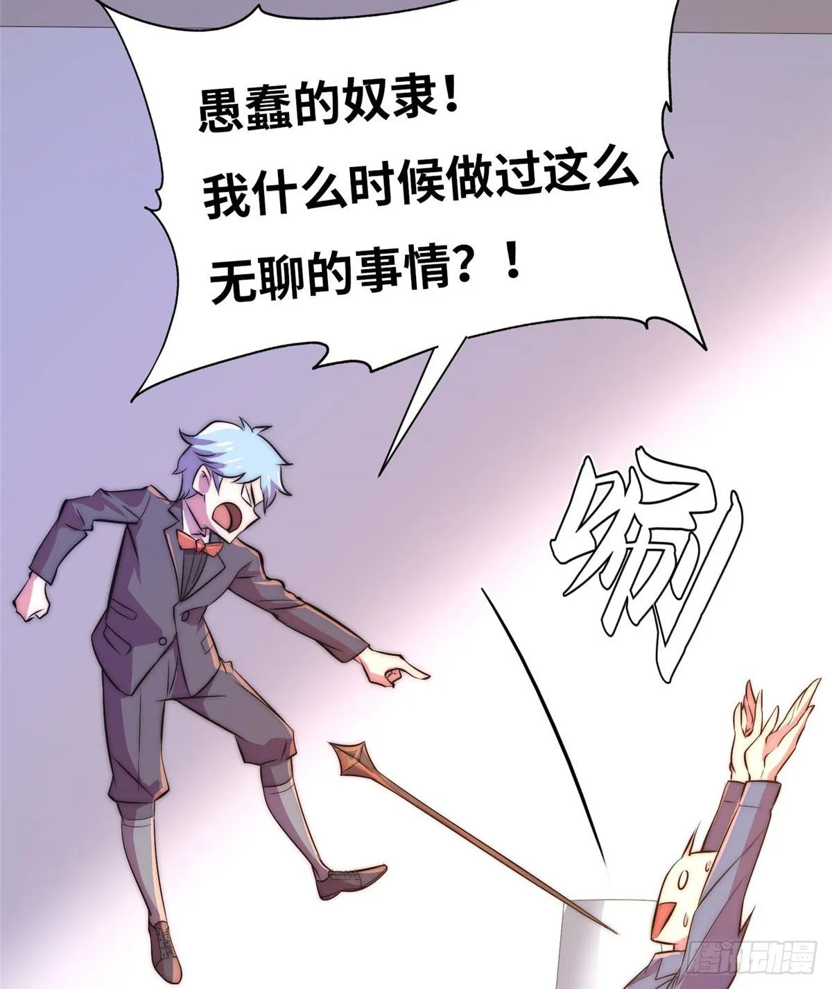 第五十五话 第9页