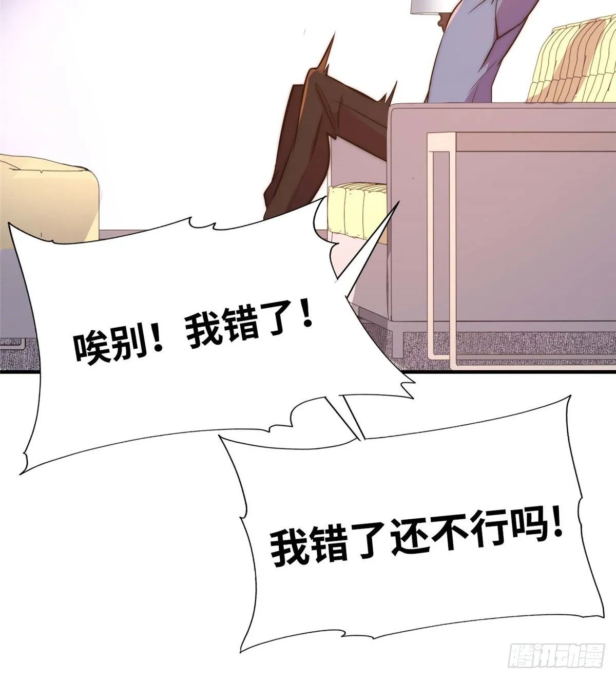 第五十五话 第10页
