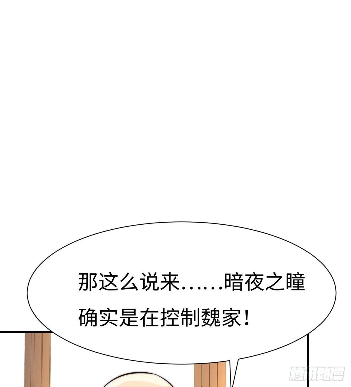 第五十五话 第11页