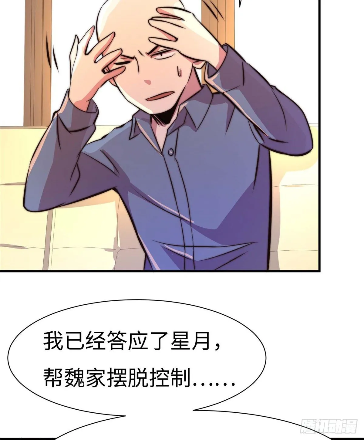 第五十五话 第12页