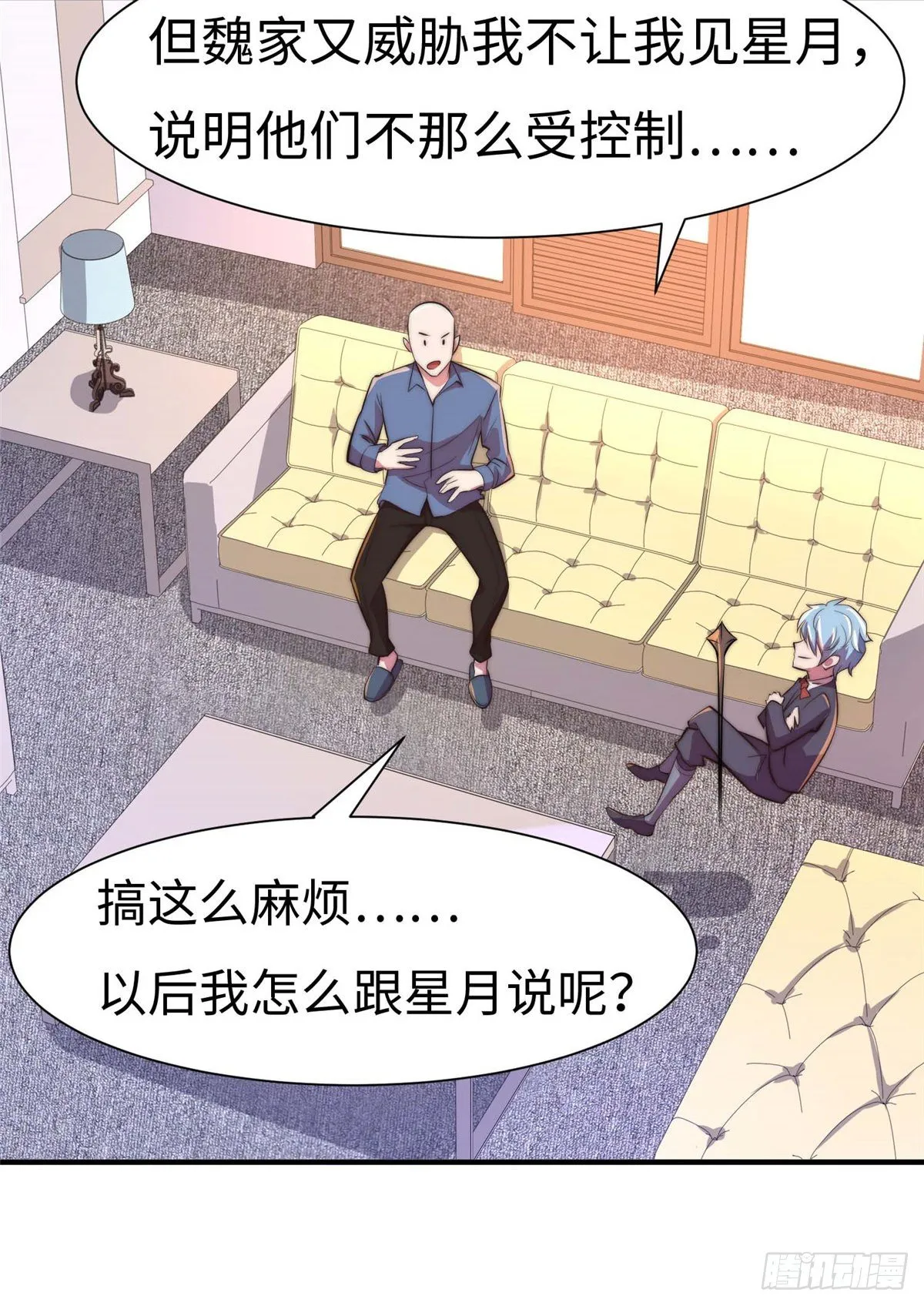 第五十五话 第13页