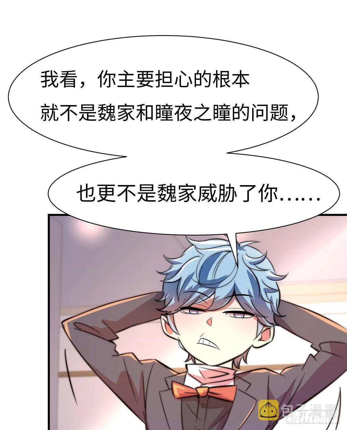 第五十五话 第14页