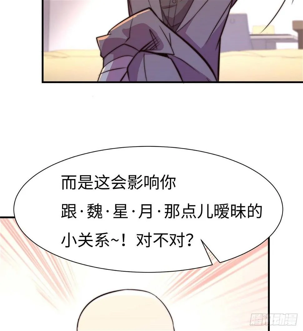 第五十五话 第15页