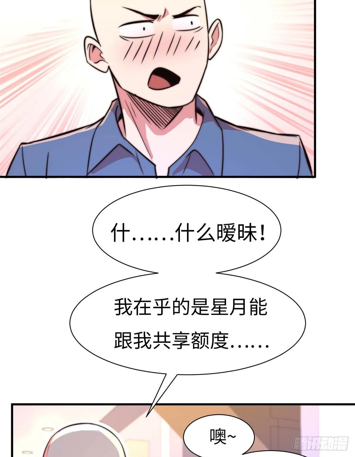第五十五话 第16页
