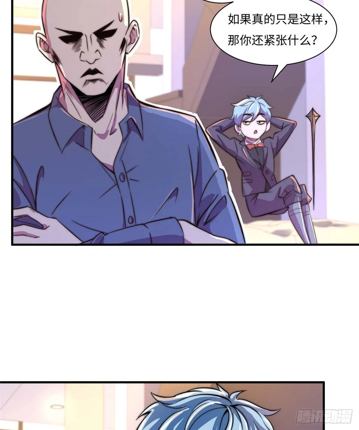 第五十五话 第17页