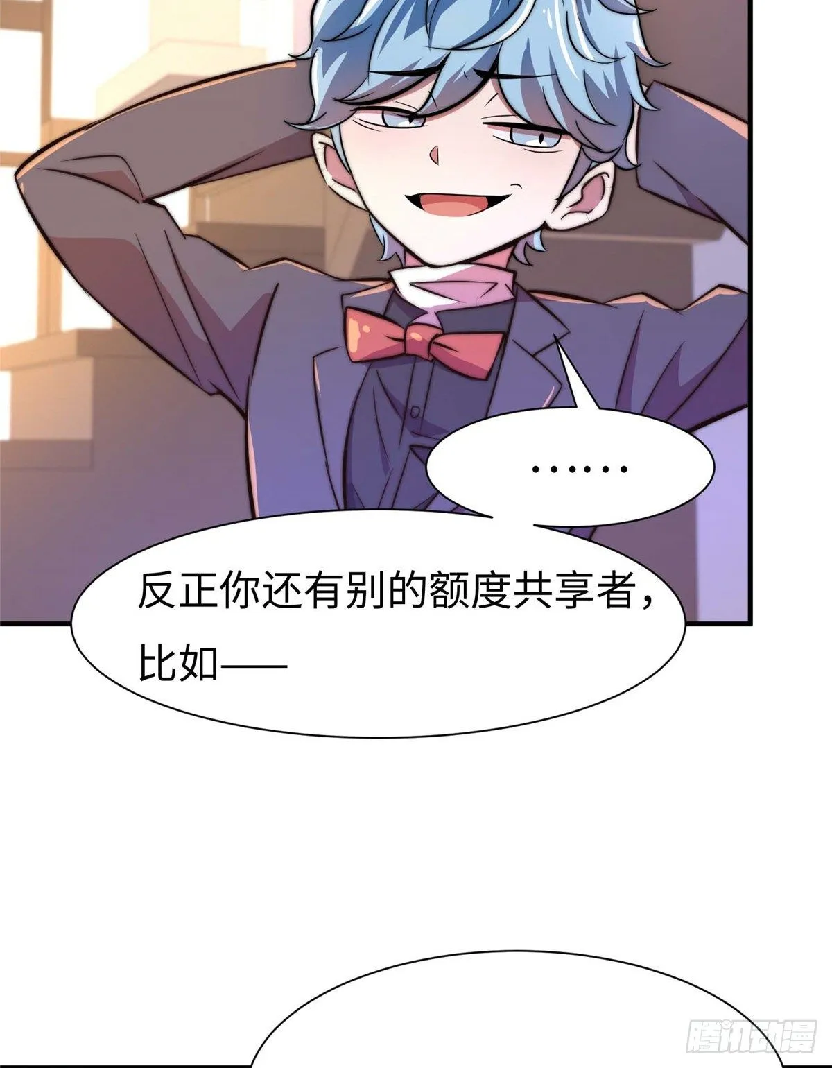 第五十五话 第18页