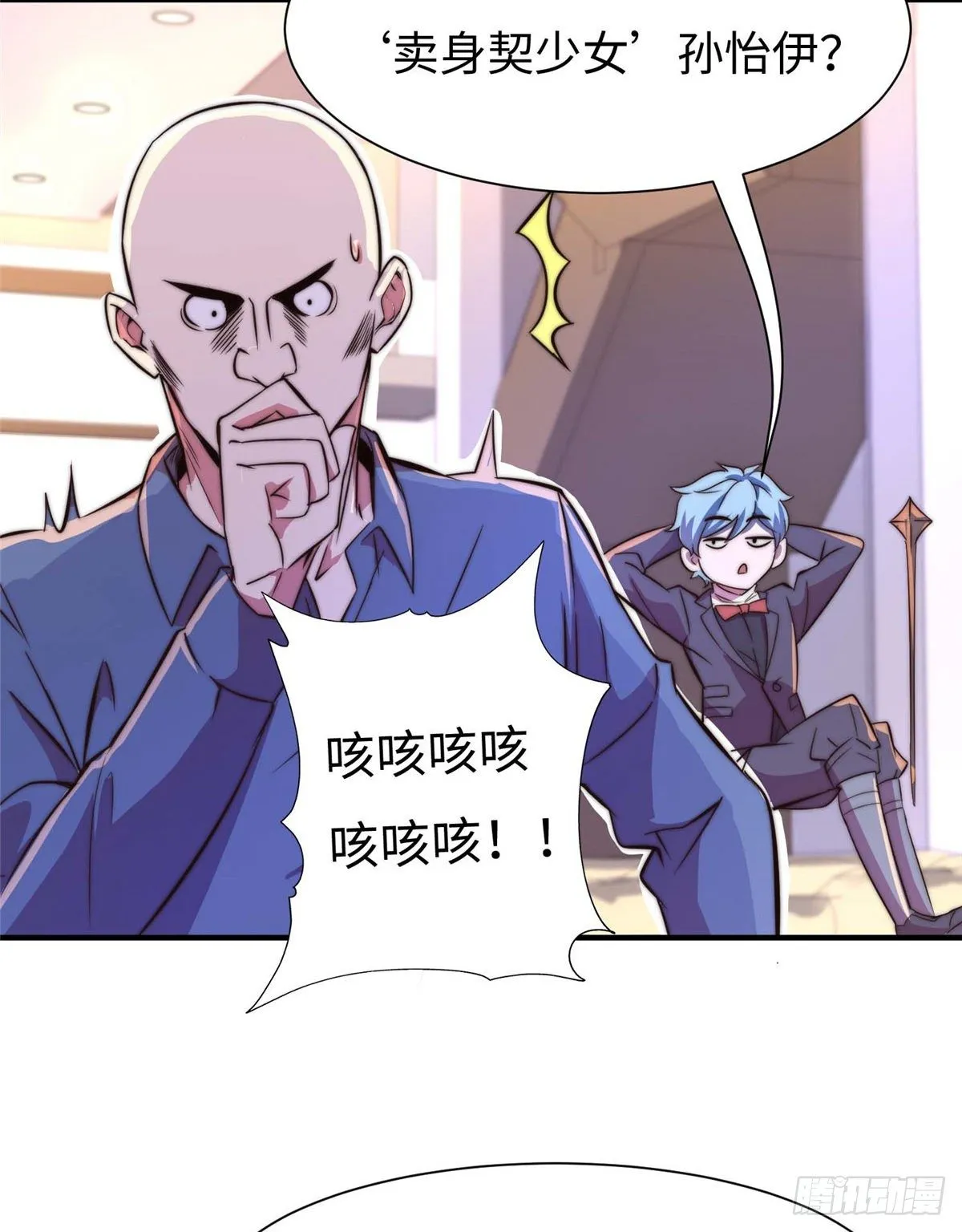 第五十五话 第19页