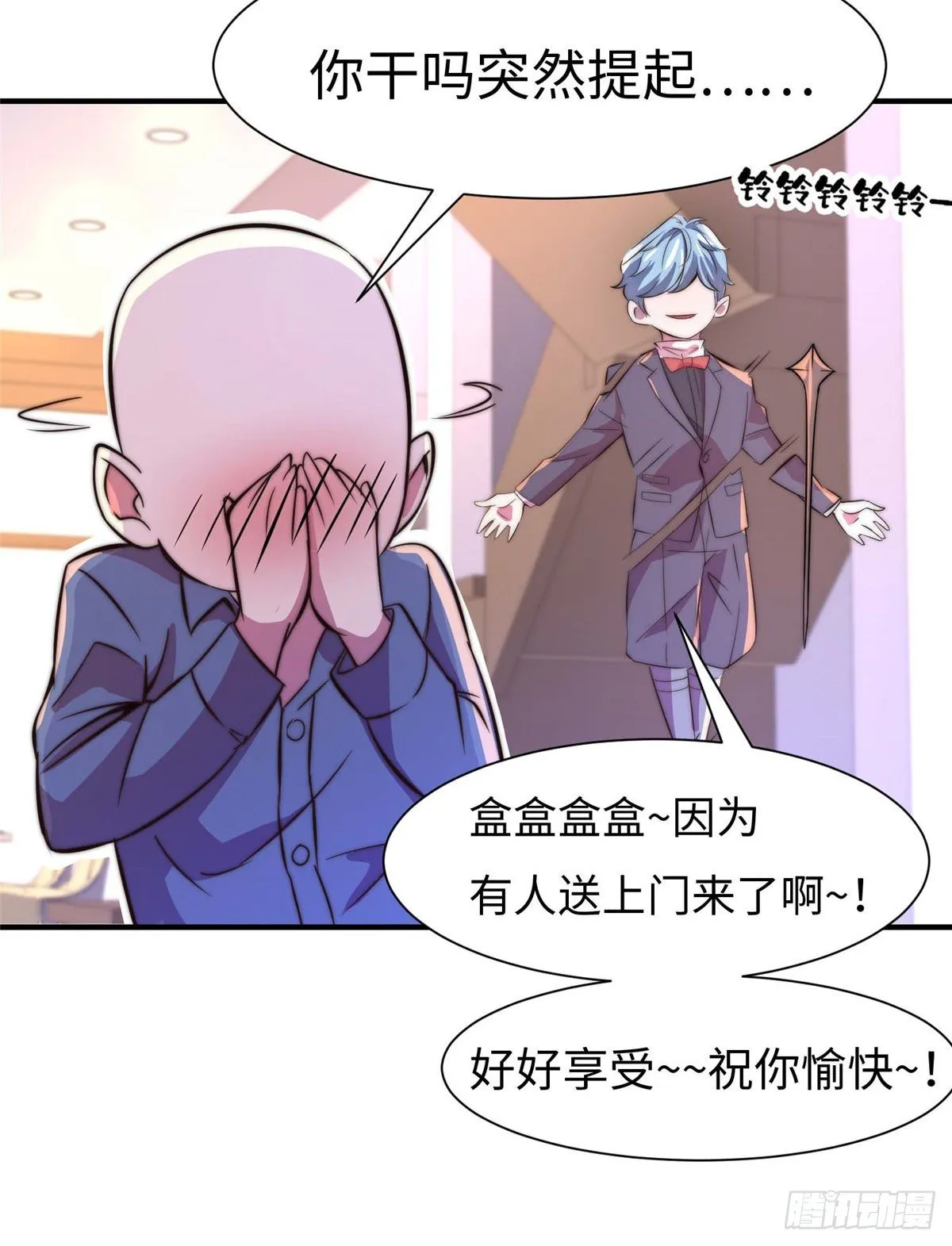 第五十五话 第20页
