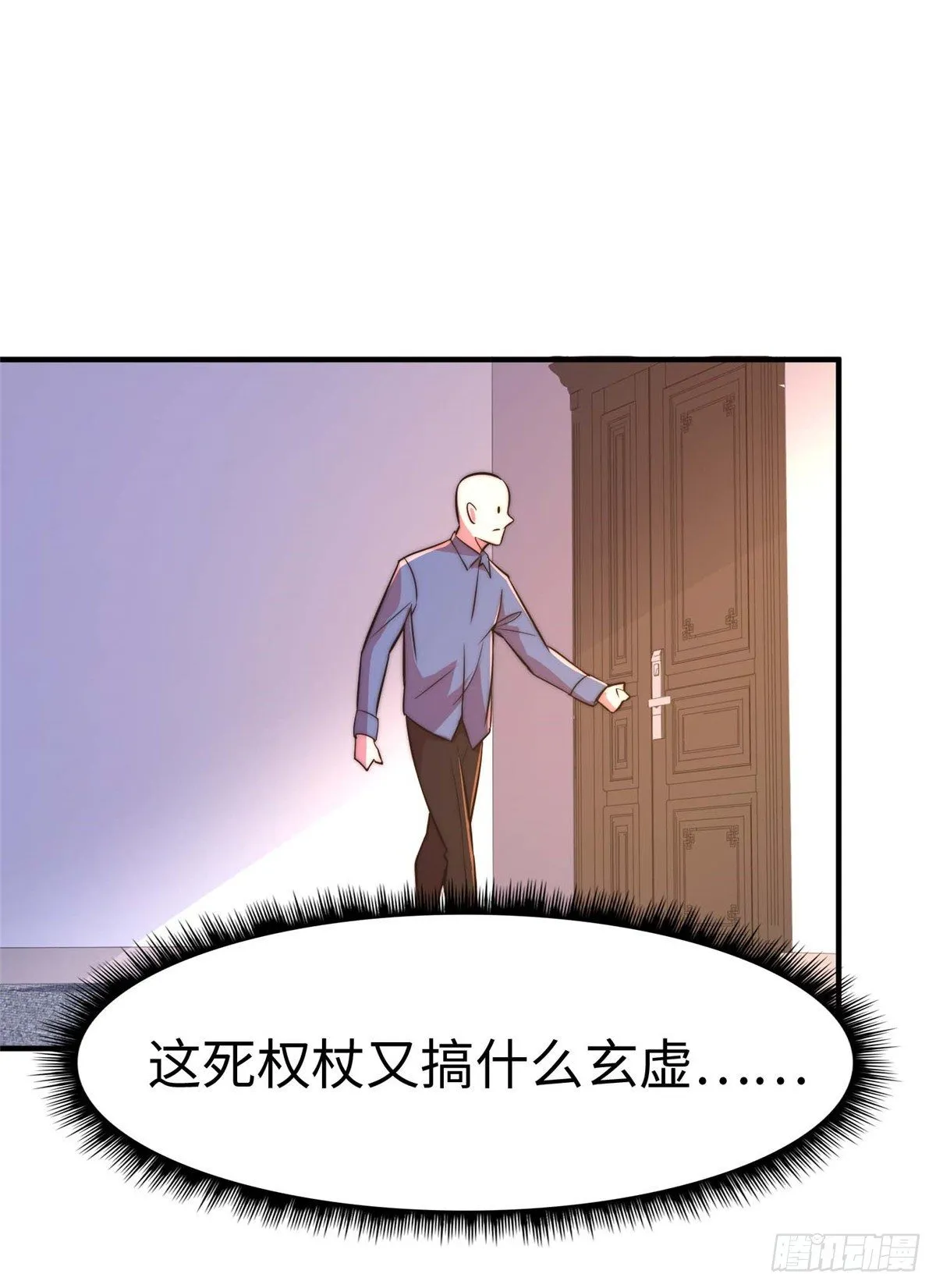 第五十五话 第21页