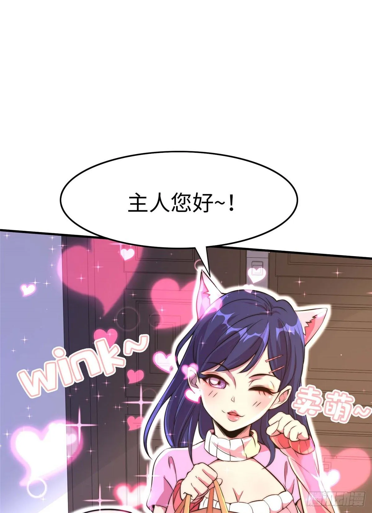 第五十五话 第22页