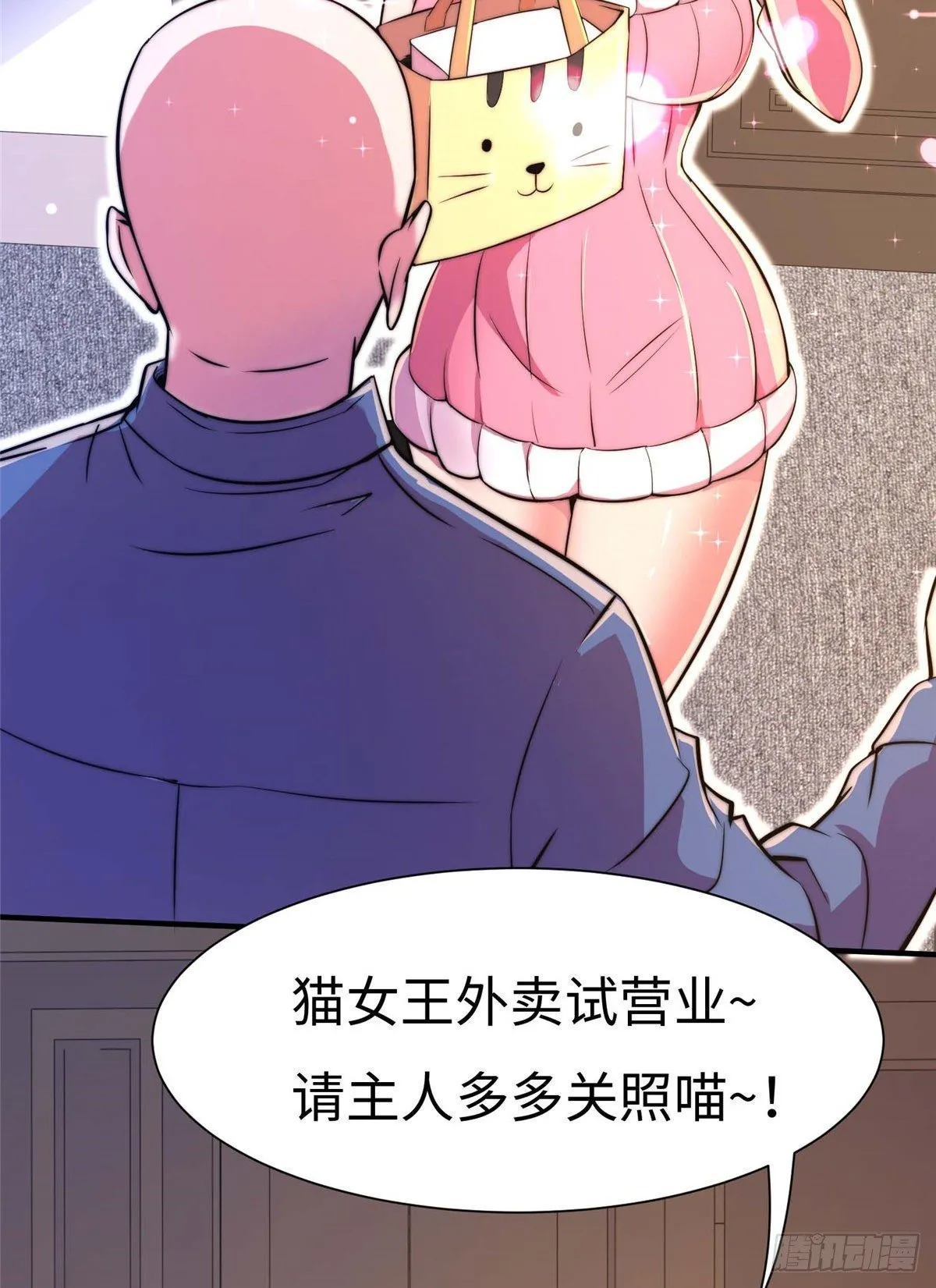 第五十五话 第23页