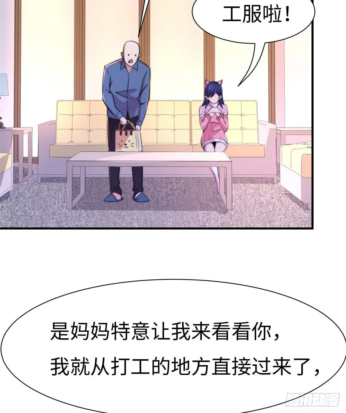 第五十五话 第28页