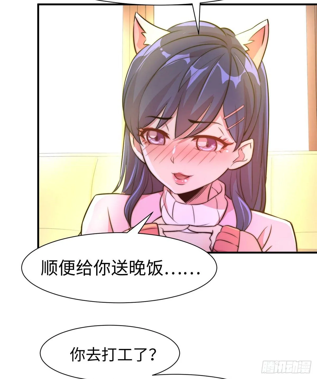 第五十五话 第29页