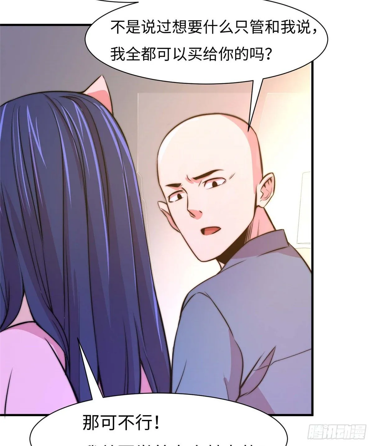 第五十五话 第30页