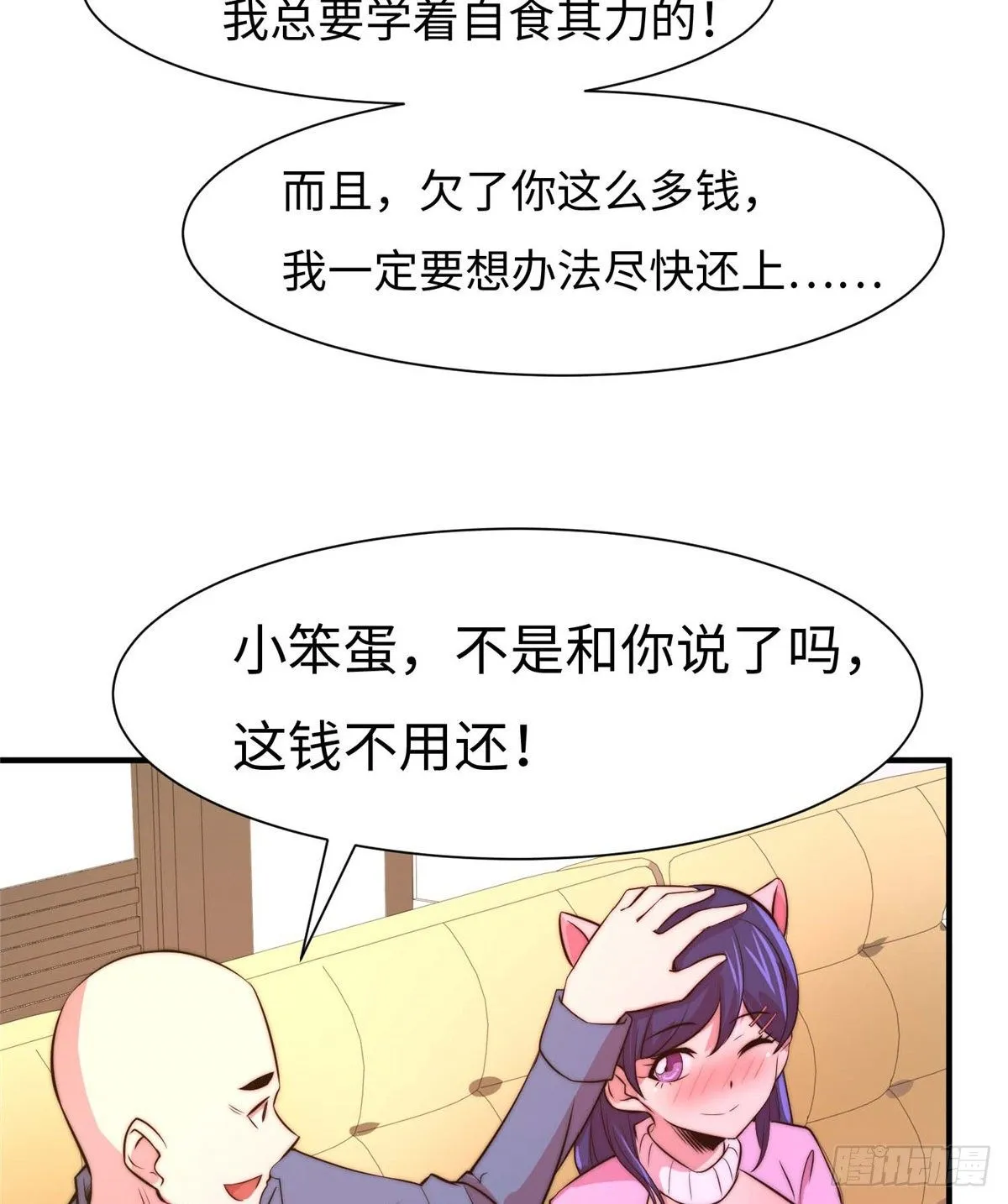 第五十五话 第31页