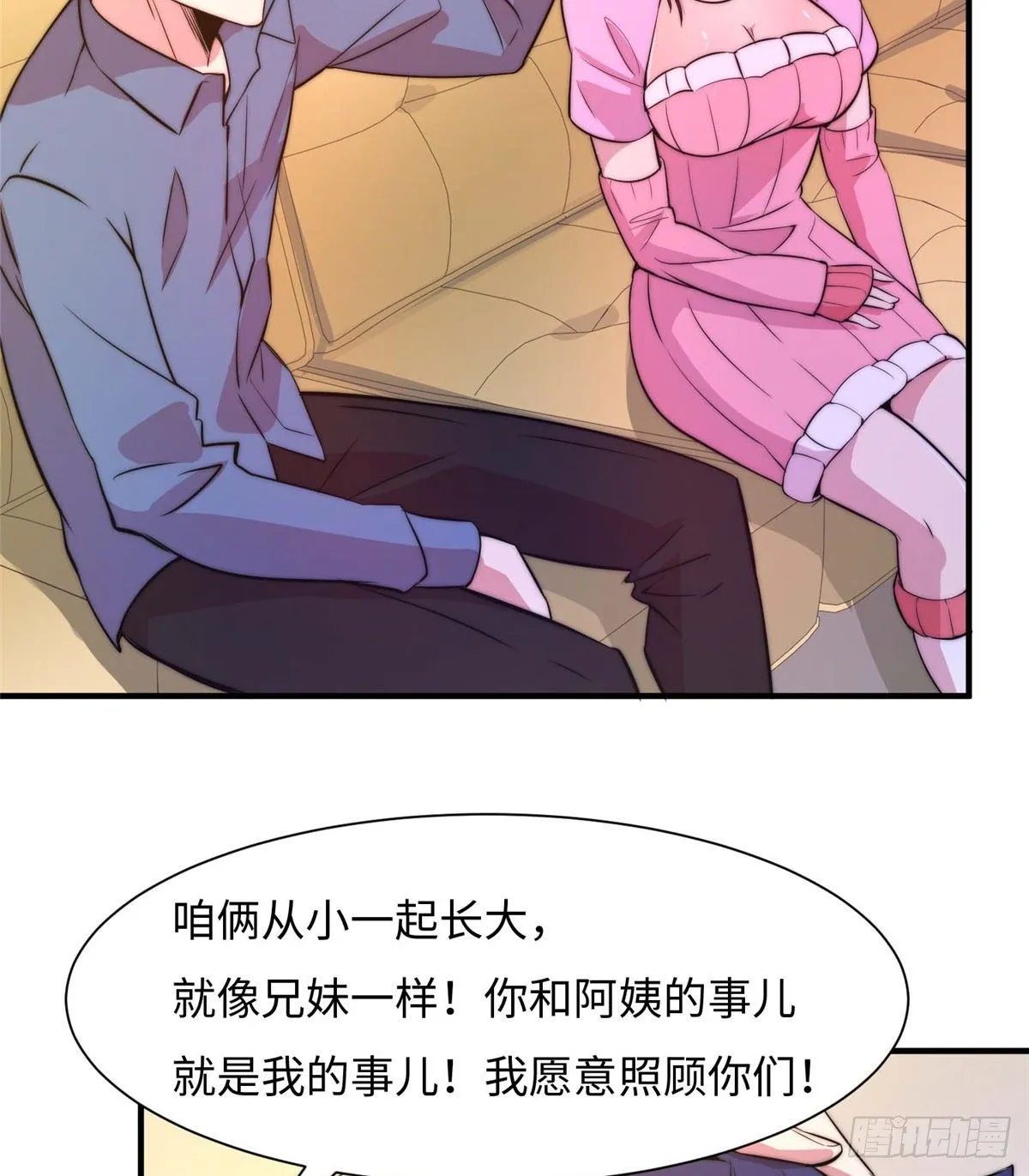 第五十五话 第32页