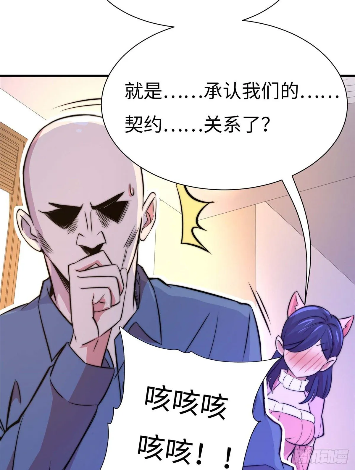 第五十五话 第34页