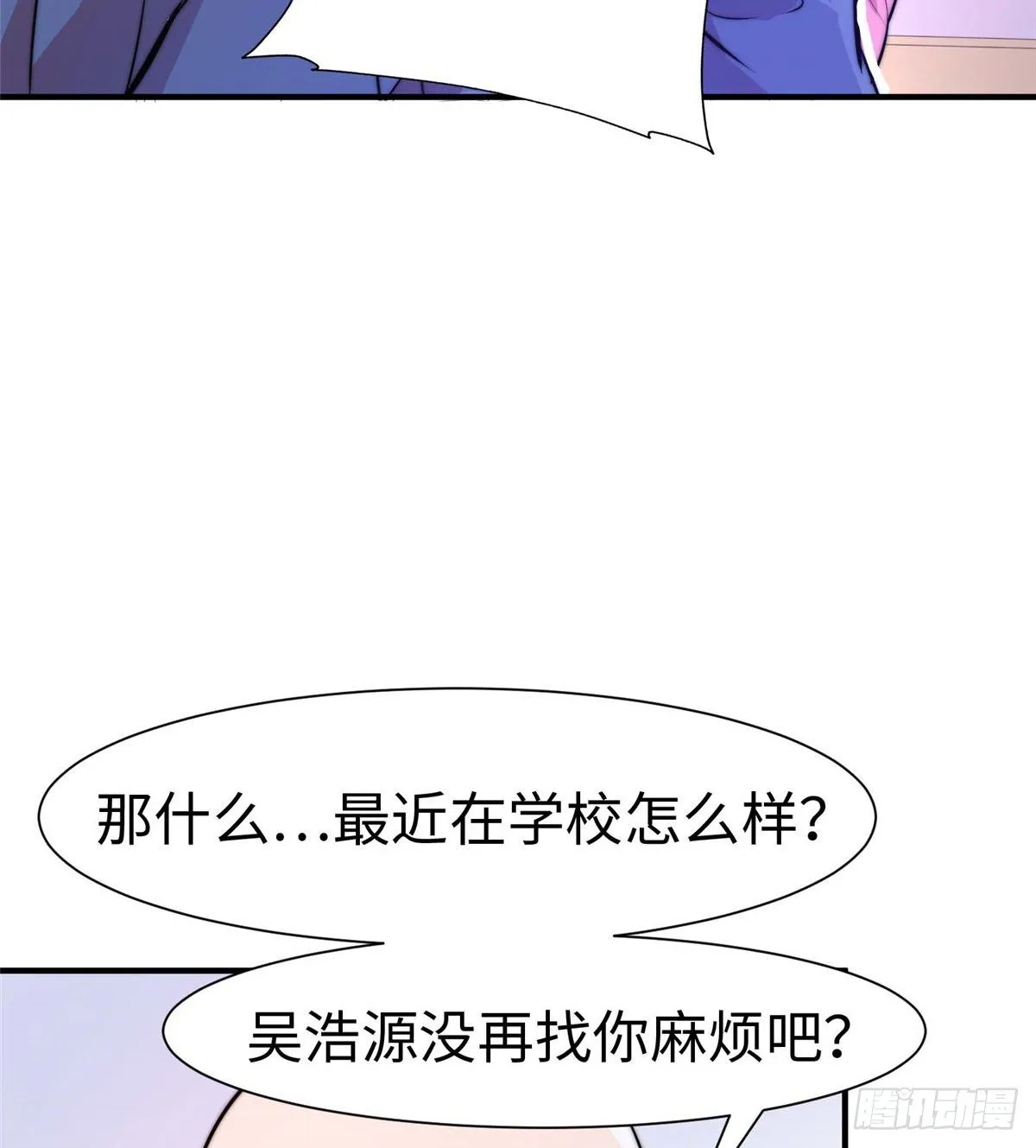 第五十五话 第35页