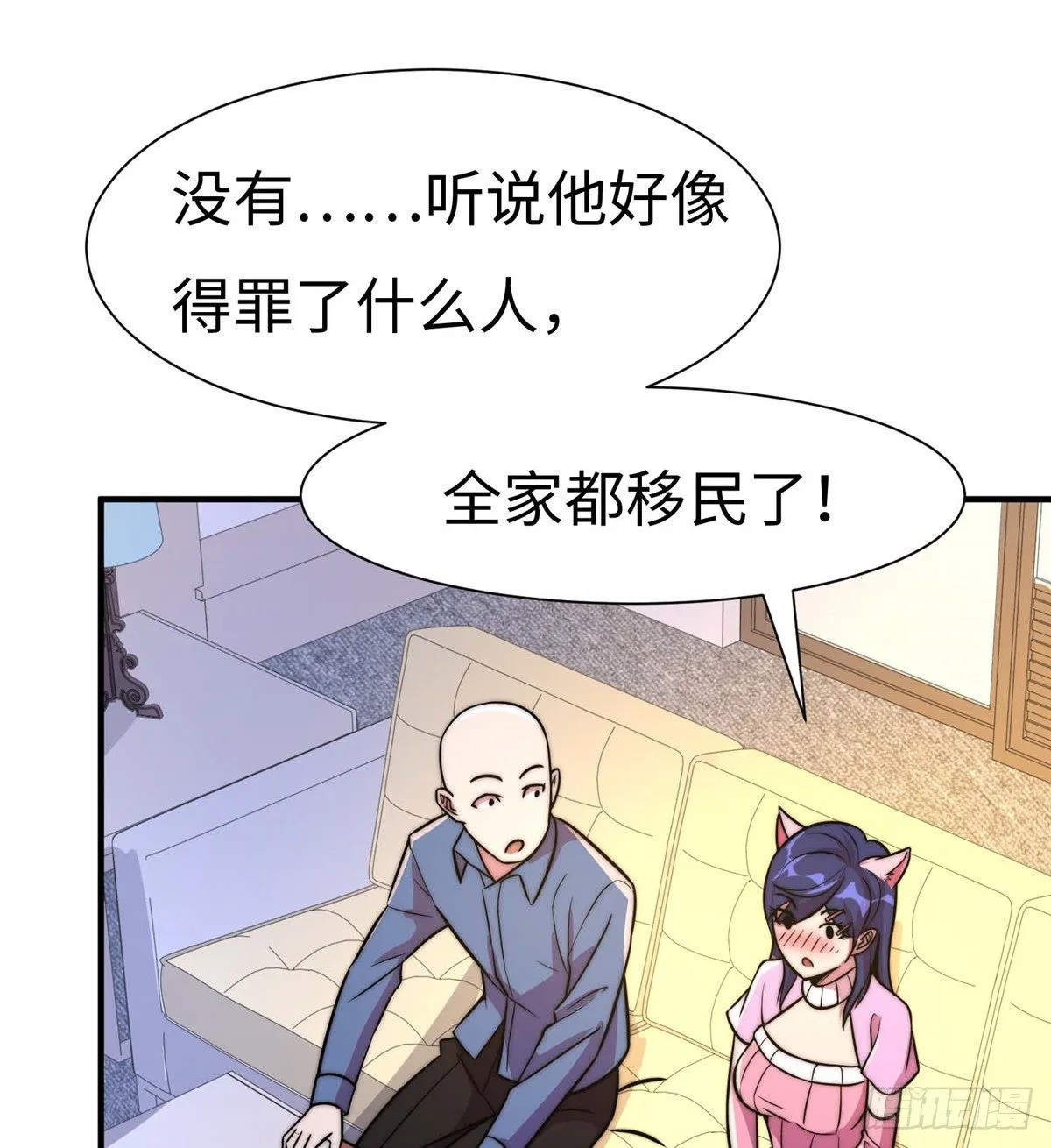 第五十五话 第37页