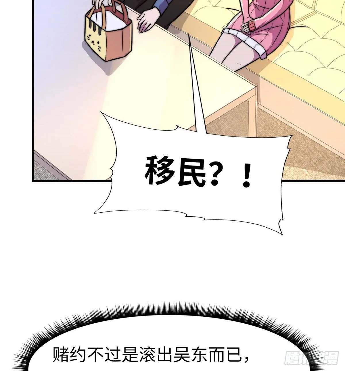 第五十五话 第38页
