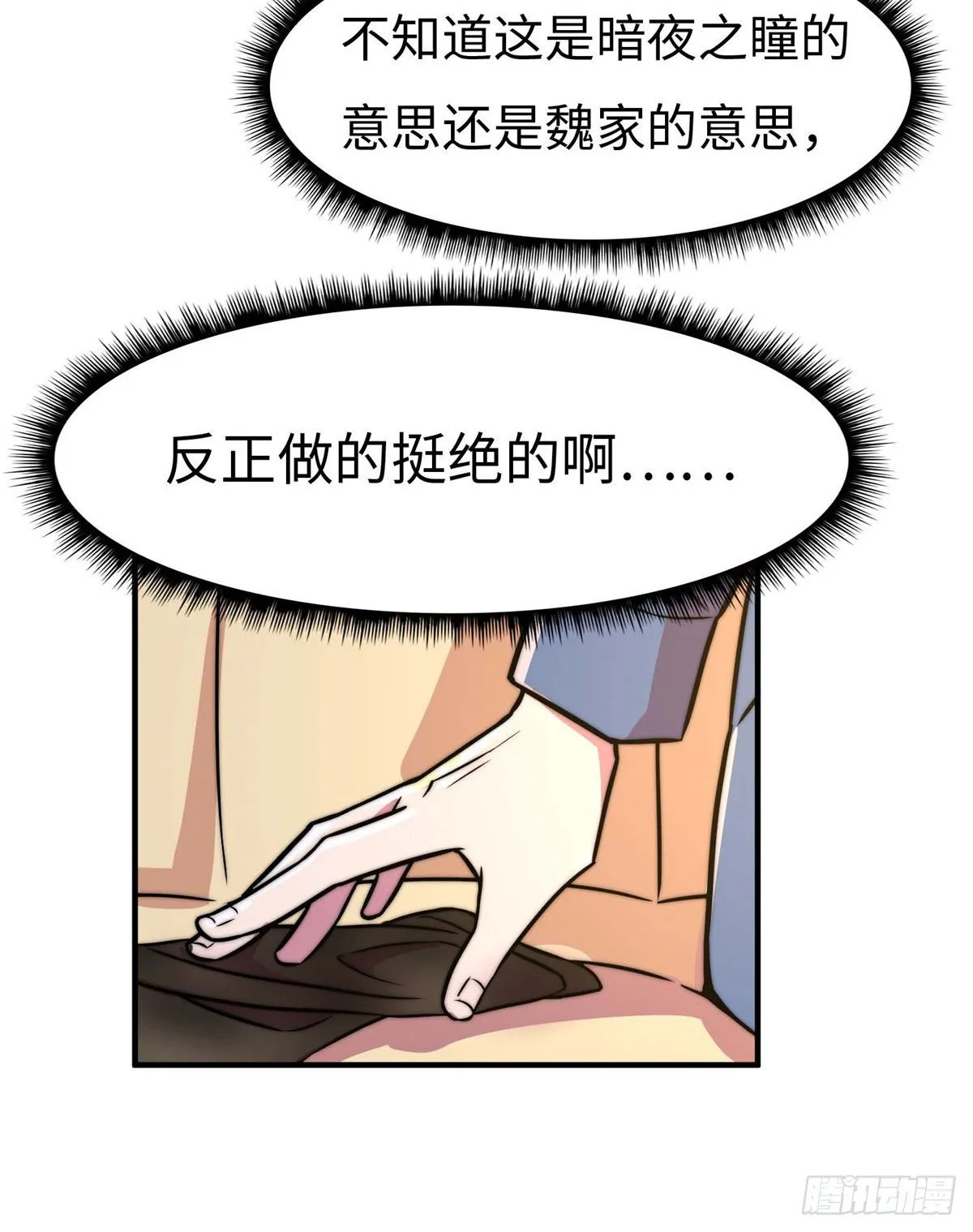 第五十五话 第40页