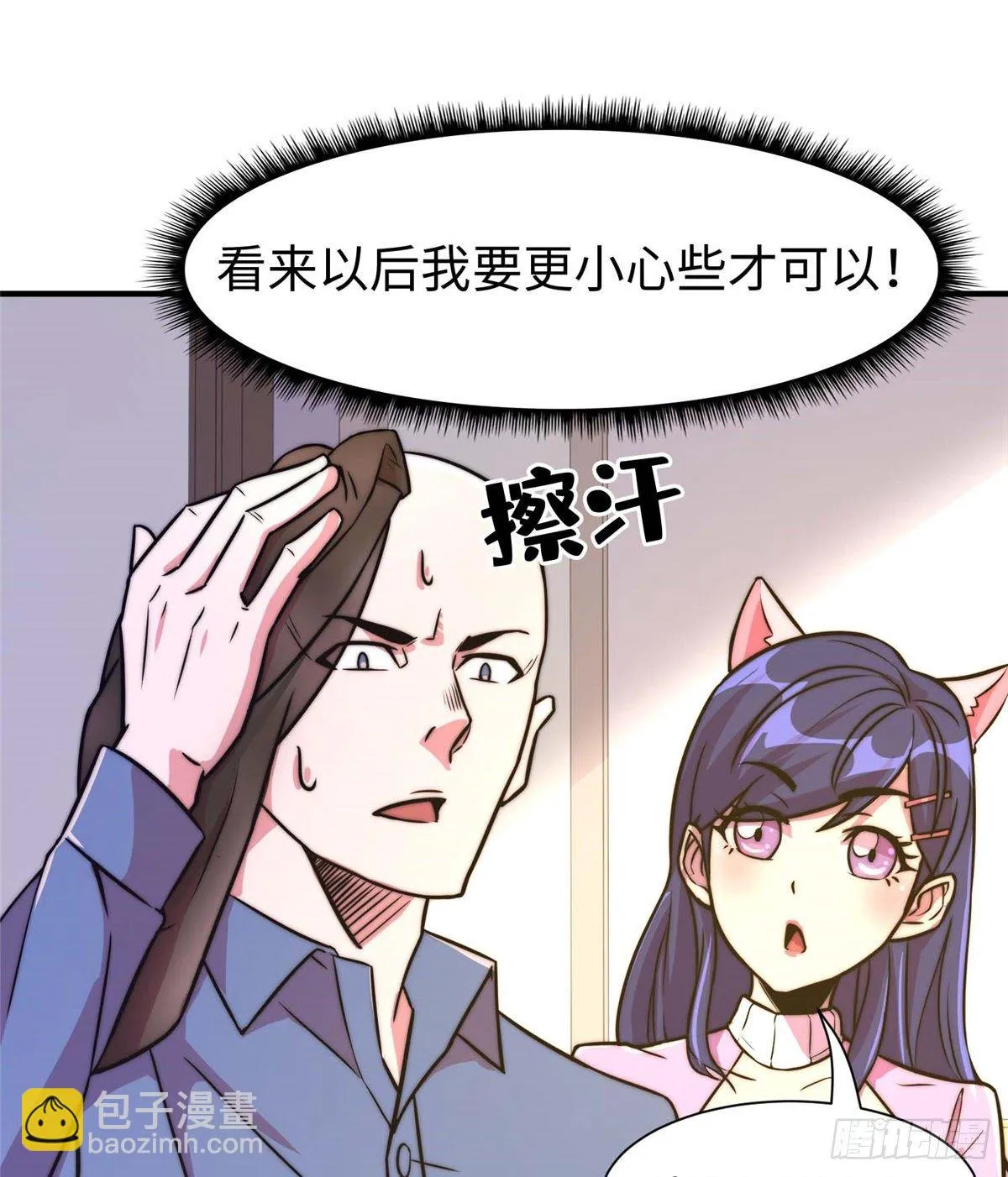 第五十五话 第41页