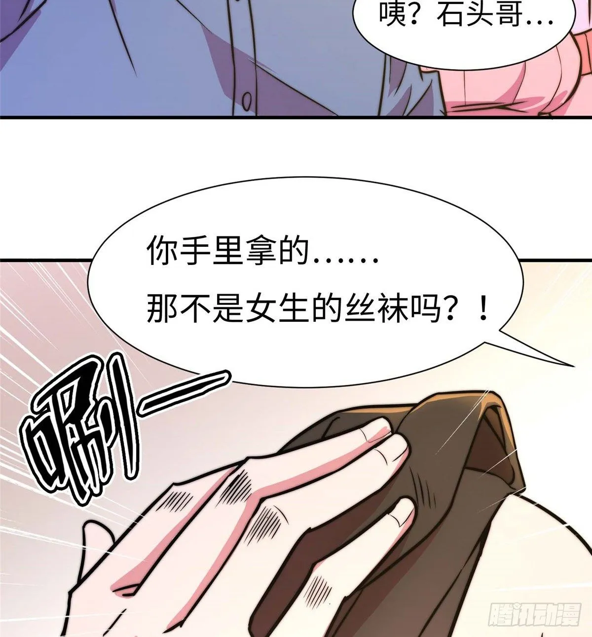 第五十五话 第42页