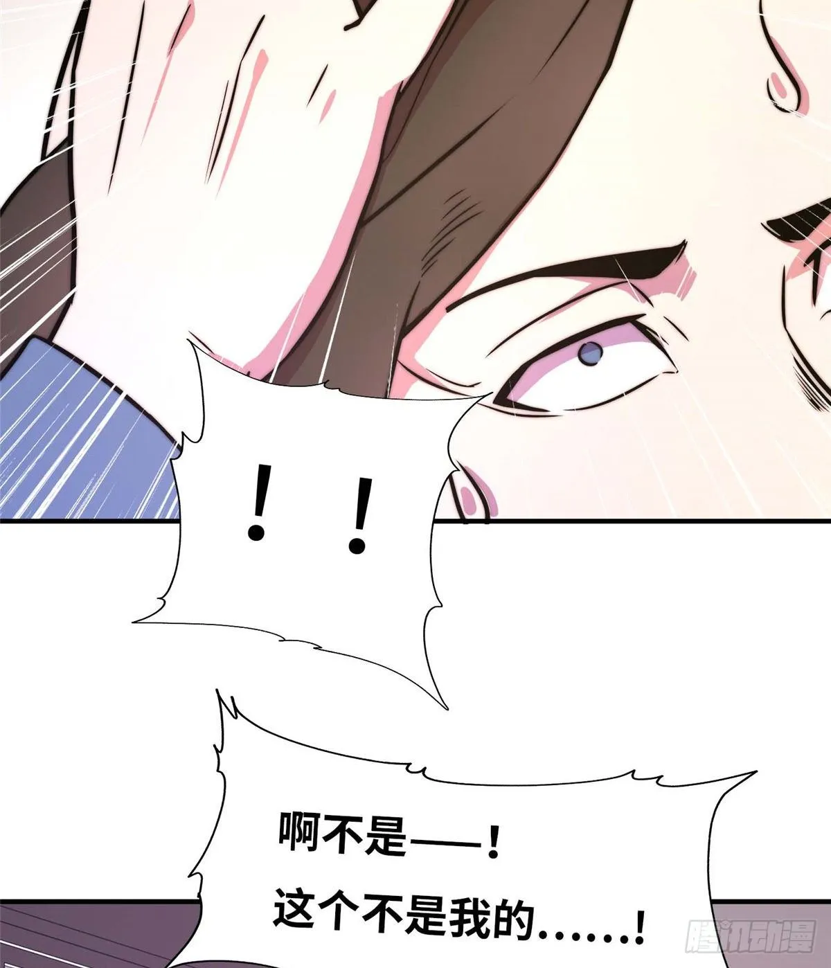 第五十五话 第43页