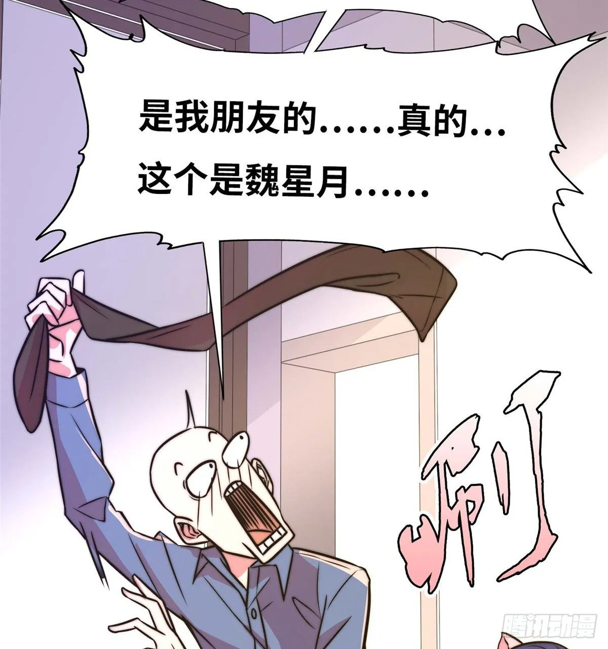 第五十五话 第44页