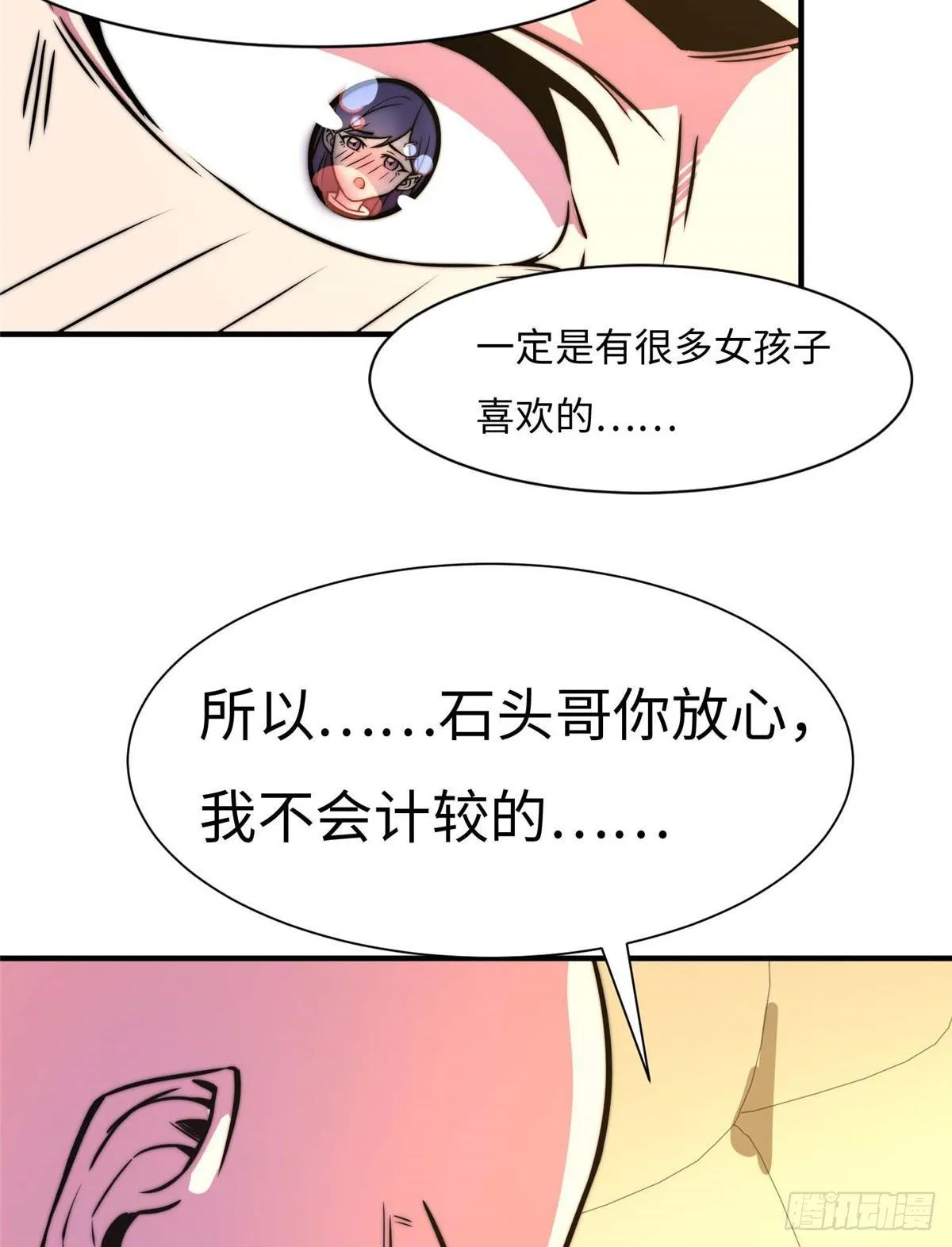 第五十五话 第54页