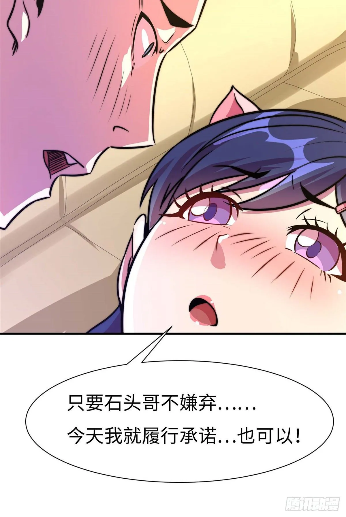 第五十五话 第55页