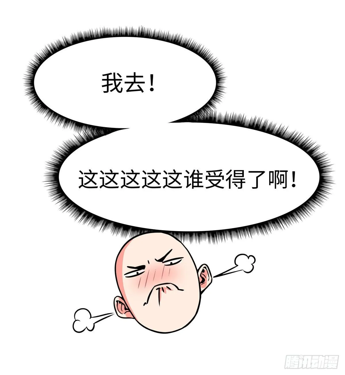 第五十五话 第56页