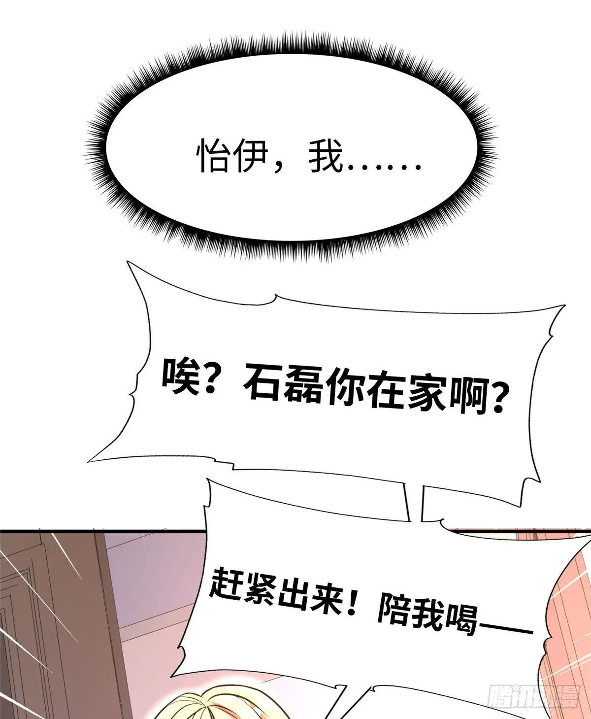 第五十五话 第57页